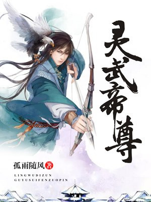 帝尊辰天