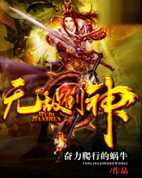 无敌剑神李修