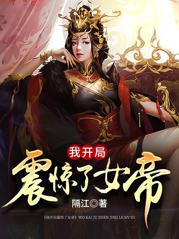 女帝宁天洛无情