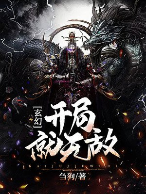 开局无敌李霄云