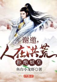 鸿钧成圣触发系统