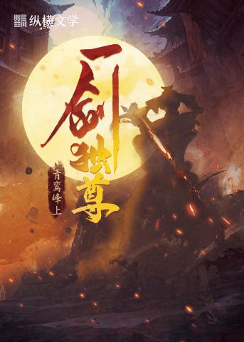 天命剑帝