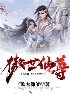 傲世仙尊叶纯阳