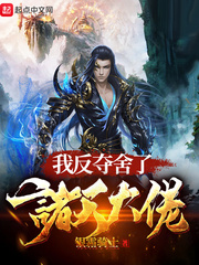 苏阳钟霸