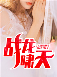 李啸天叶轻眉