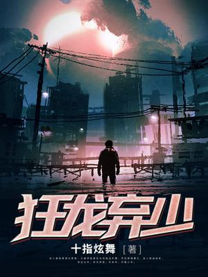龙银珠任狂