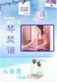 琴瑟谐