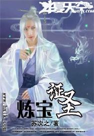 炼宝证圣