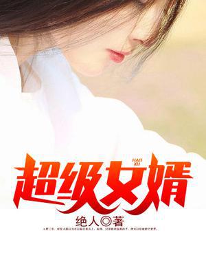 华丽逆袭