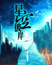 星空彼岸王轩