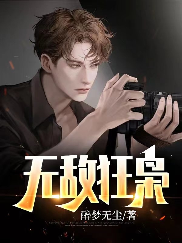 苏辰叶凝霜