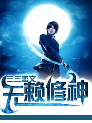 主角乘风