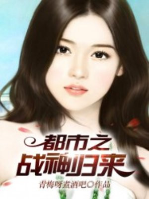 战神归来林浩赵婉君