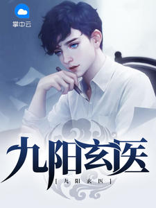 叶玄苏棠