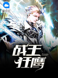 王鹰王小亚