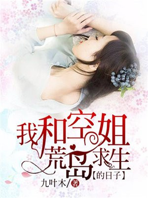 刘义的荒岛求生
