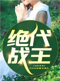 萧叶苏妙菡