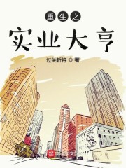 主角李卫东的