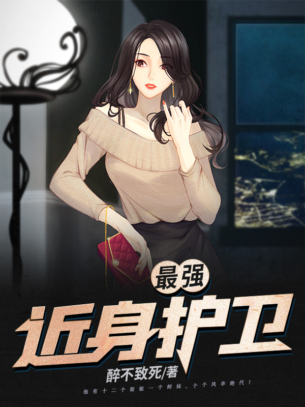 绝代杀神